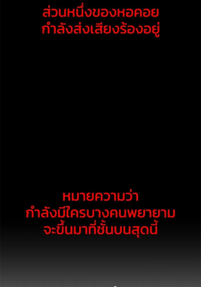 อดีตบอสหอคอย ตอนที่ 1 รูปที่ 148