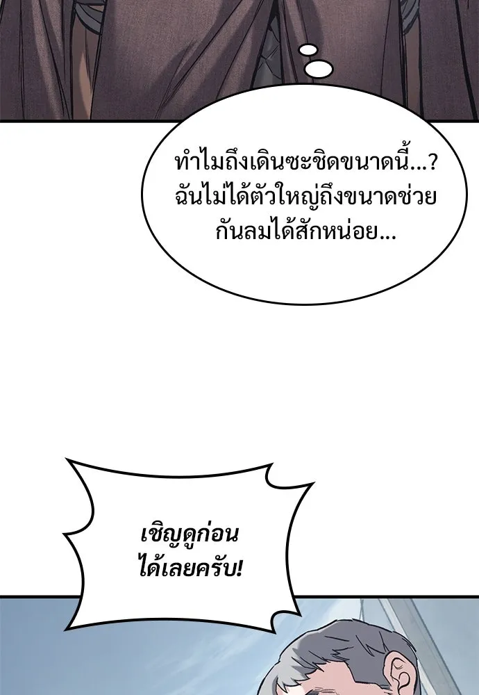 อัศวินวันเดียว ตอนที่ 27 รูปที่ 26