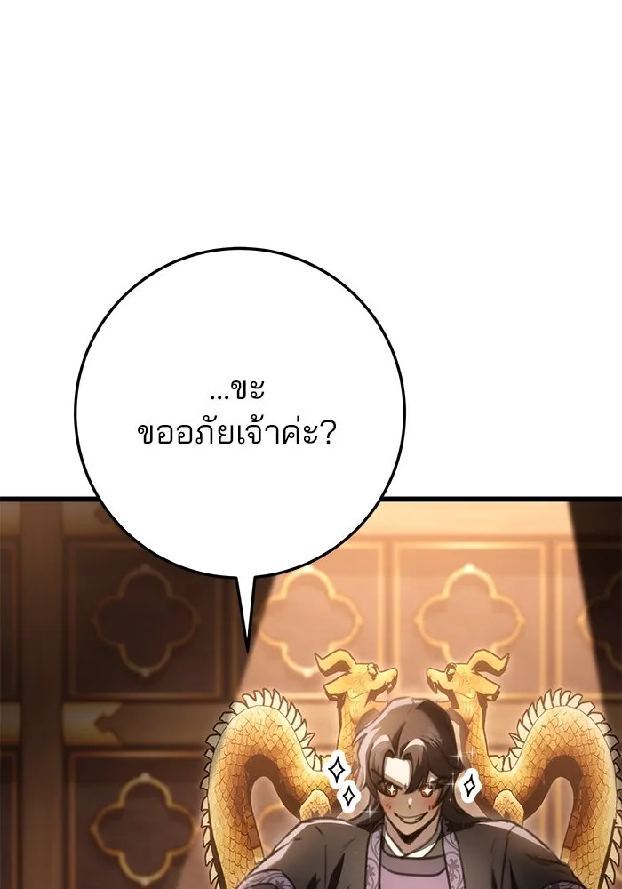 ดาบแห่งจักรพรรดิ ตอนที่ 40 รูปที่ 67