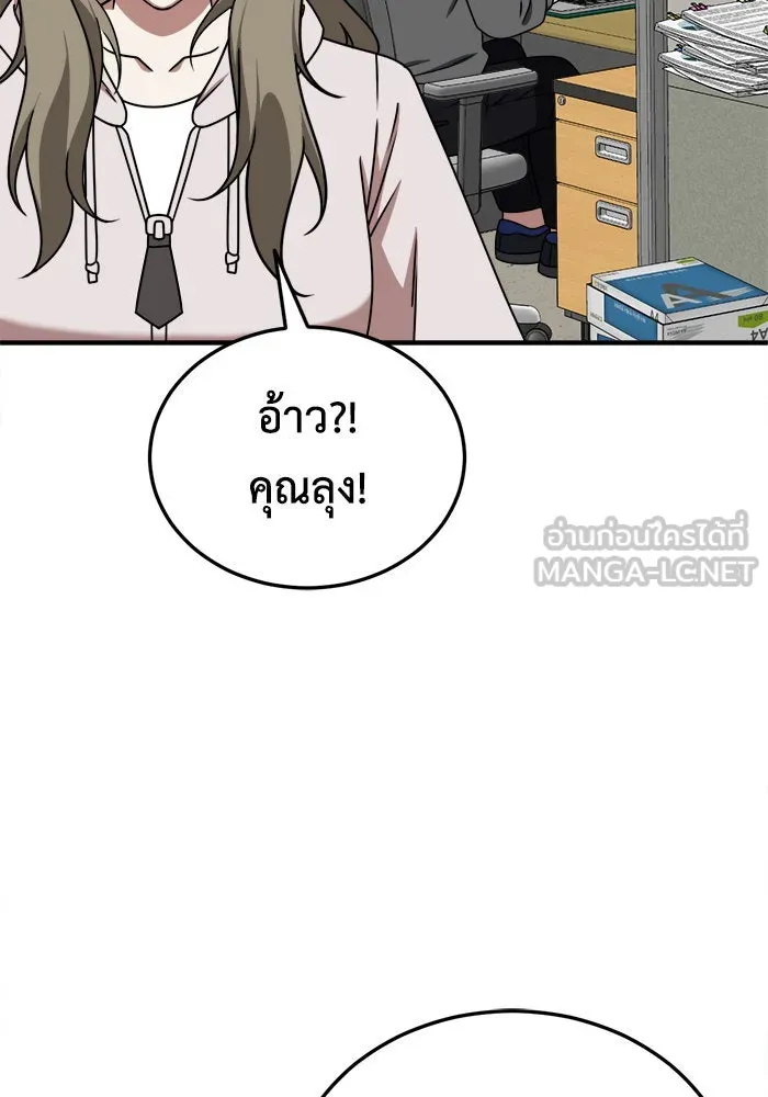 ช่วยเปลี่ยนฉันที ตอนที่ 195. ซีซัน 1 ภาคพิเศษ 5  ยอมินซอ รูปที่ 93