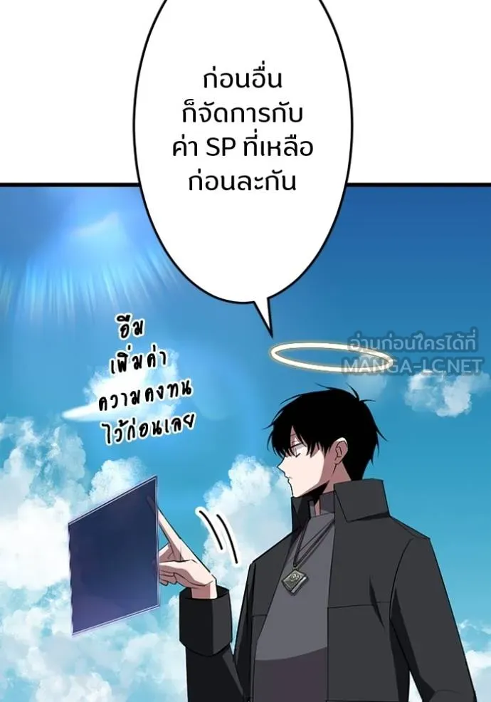 โคตรอาวุธลับ ตอนที่ 35 รูปที่ 73