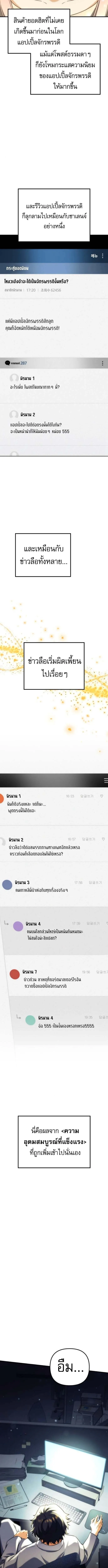 Goddess of Abundance and the Genius Rogue Apostle เทพ_แห_งความอ_ดมสมบ_รณ_ก_บอ_ครสาวกต_วแสบยอดอ_จฉร_ยะ ตอนที่ ตอนที่ 19 รูปที่ 11