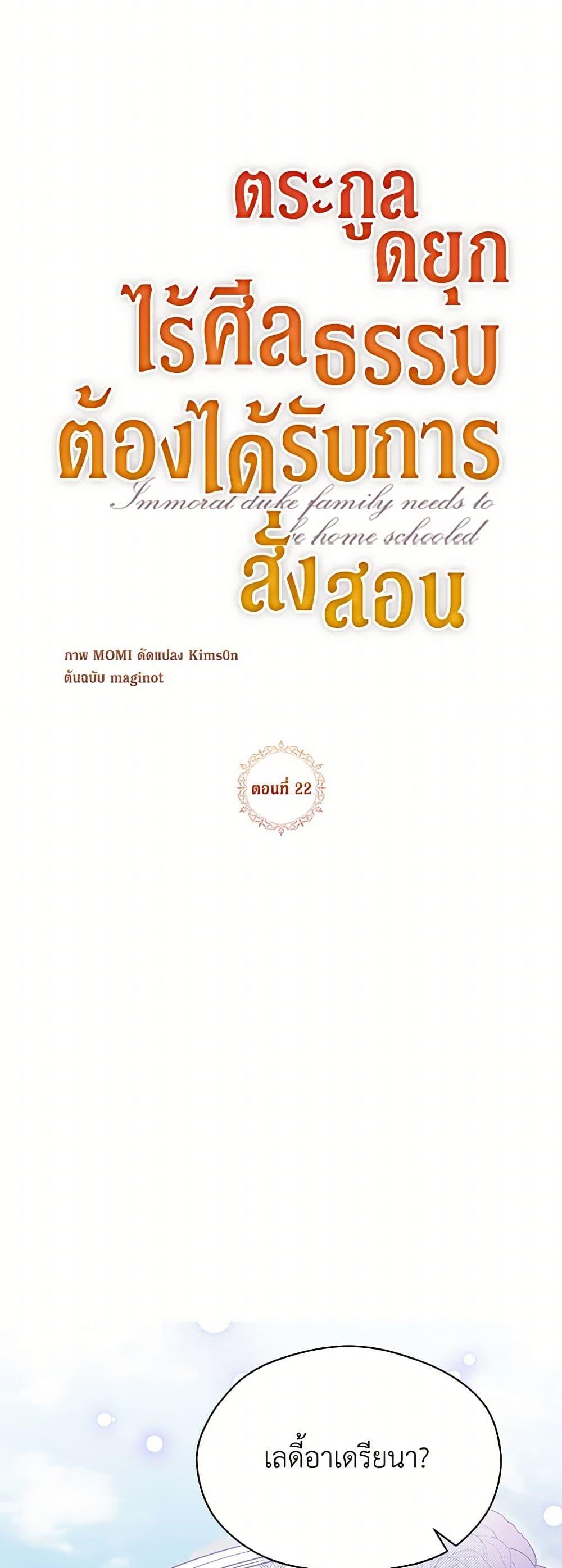 Manga-lc-com อ่านมังงะ อ่านการ์ตูน ออนไลน์ ฟรี Immoral Duke’s Family Needs to be Homeschooled ตอนที่ 1 2 3 4 5 6 7 8 9 10 11 12 13 14 ฟรี ไม่มีโฆษณา Manga-lc - อ่าน มังงะ อ่าน การ์ตูน ออนไลน์ อ่านมังงะ ฟรี