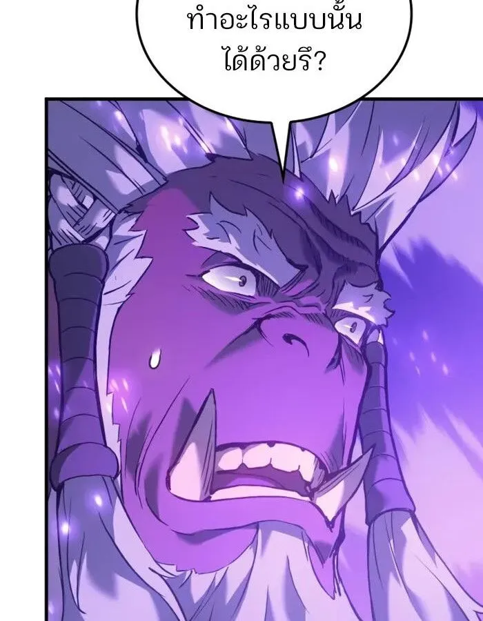 The Indomitable Martial King ตอนที่ ตอนที่ 55 รูปที่ 10