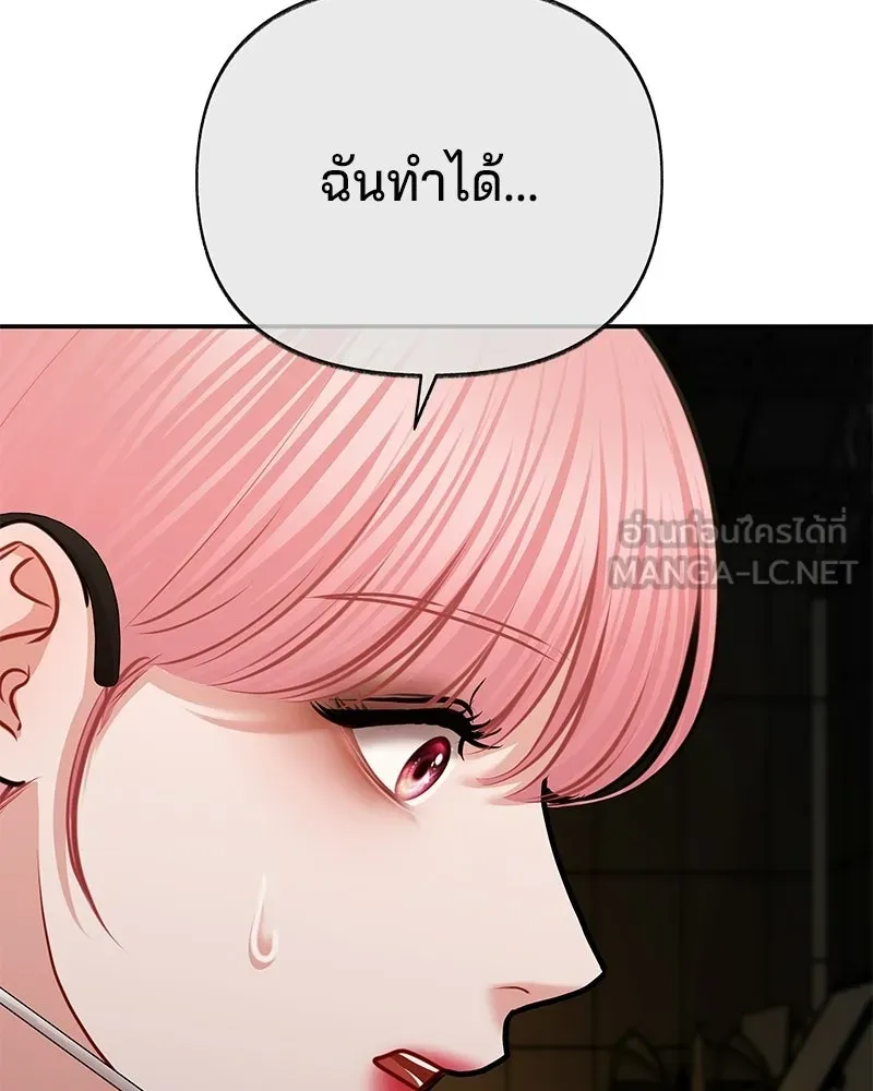 จ้า แม่คนสวย ตอนที่ 47 รูปที่ 99