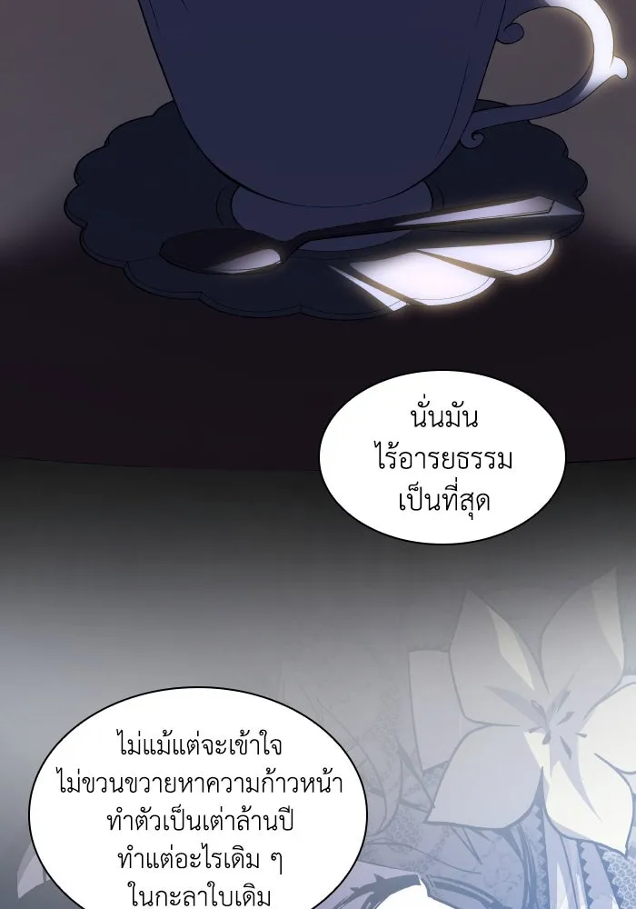 ฟิลเลียโรเซ่กับคำทำนายแห่งมงกุฎหนาม ตอนที่ 105 รูปที่ 91