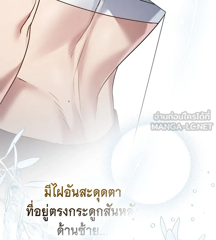เล่ห์รักชนชั้นสูง ตอนที่ 20 รูปที่ 21