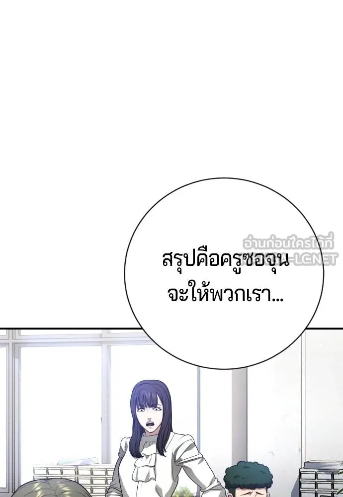คูเซรา ตอนที่ 14 รูปที่ 147