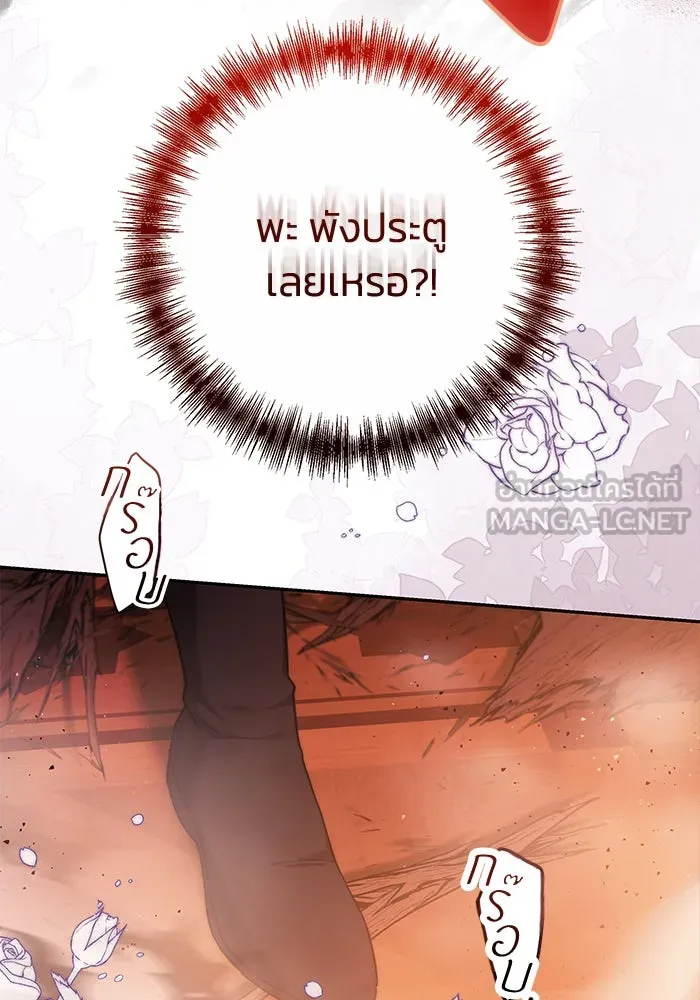 ย้อนเวลาพลิกชะตาทายาท ตอนที่ 14 รูปที่ 12