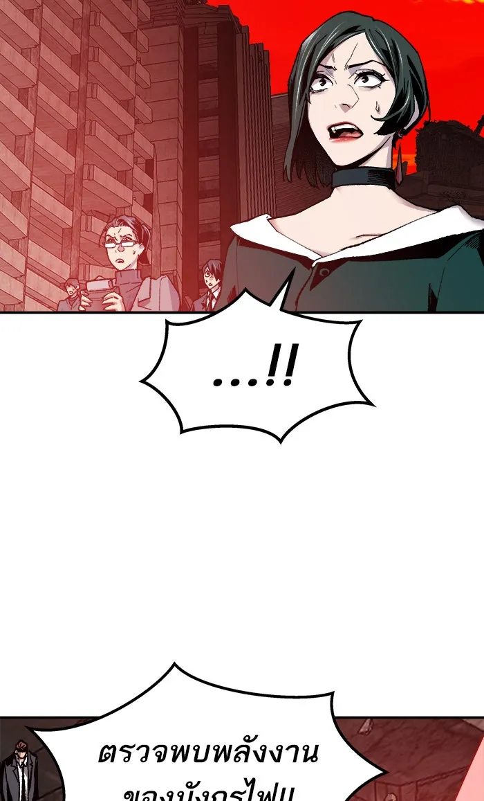 ยอดคนเลเวลทะลุ ตอนที่ 16 กิลด์บังแพสุดแข็งแกร่ง (12) รูปที่ 56