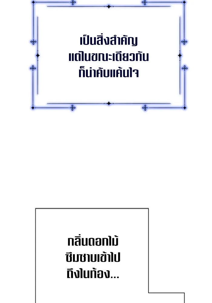 ชิงชีวิตพลิกลิขิตชะตา ตอนที่ 131. ขอเวลาให้น้ำตาแห้งเหือด รูปที่ 142