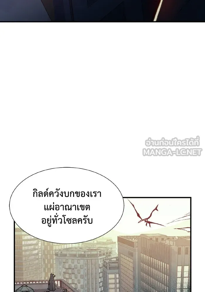 The Lone Necromancer ตอนที่ 55 รูปที่ 114
