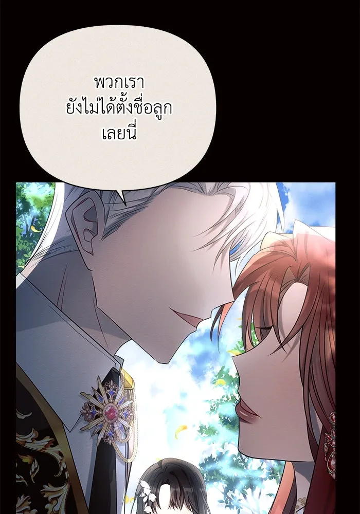 แอชสตาร์ต ตอนที่ 38 รูปที่ 58