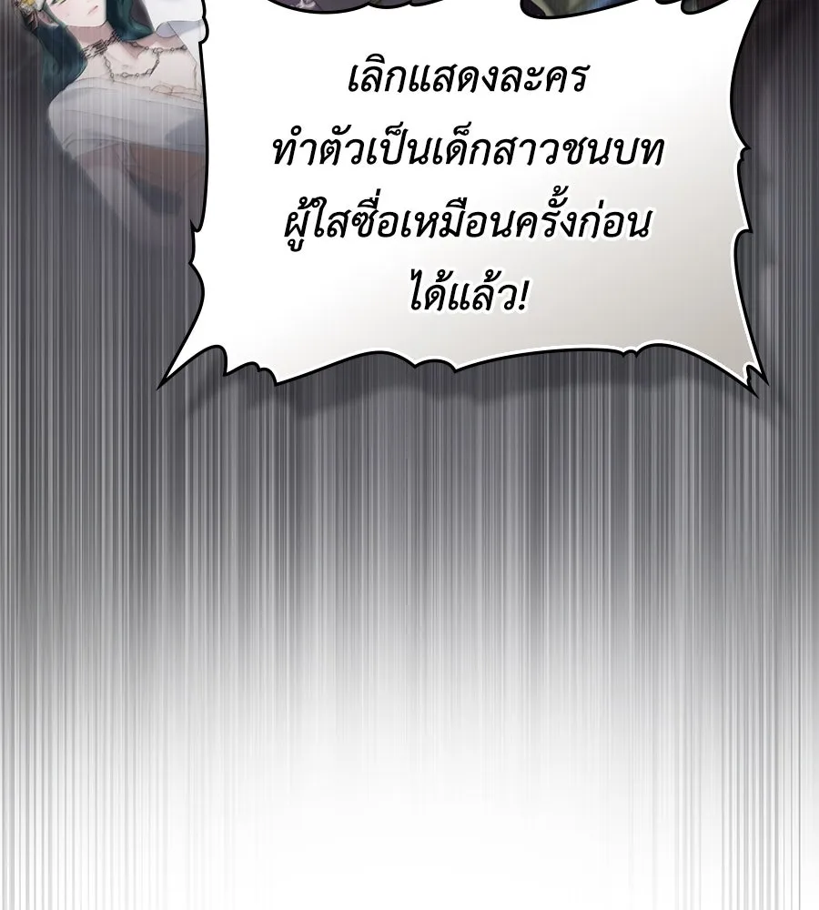 เล่ห์รักชนชั้นสูง ตอนที่ 63 รูปที่ 14