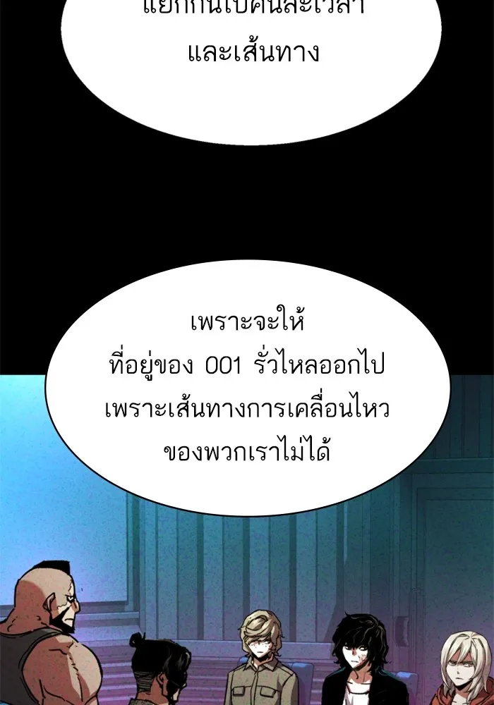 พี่ชายสายบอดี้การ์ด ตอนที่ 194 รูปที่ 46