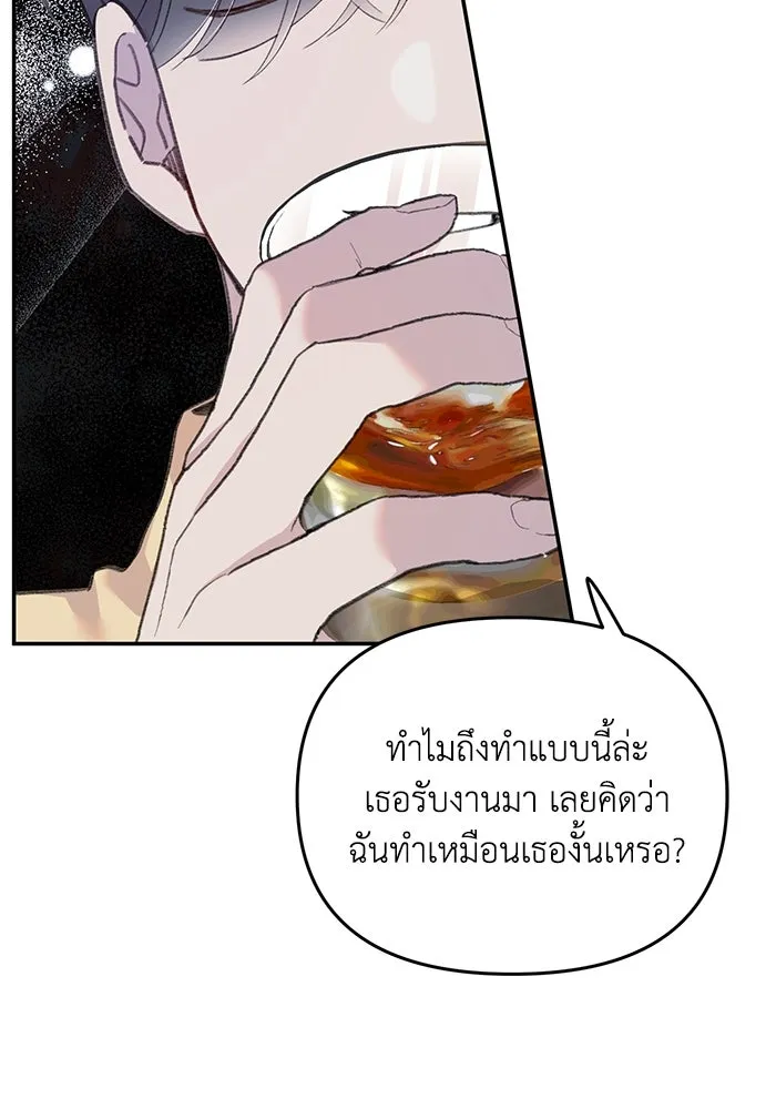 รักน้ำ รักปลา รักเธอนะ ตอนที่ 33 ปลามุ่งมั่น รูปที่ 43