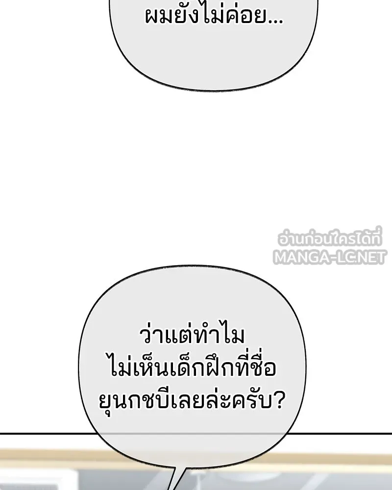 จ้า แม่คนสวย ตอนที่ 32 รูปที่ 72