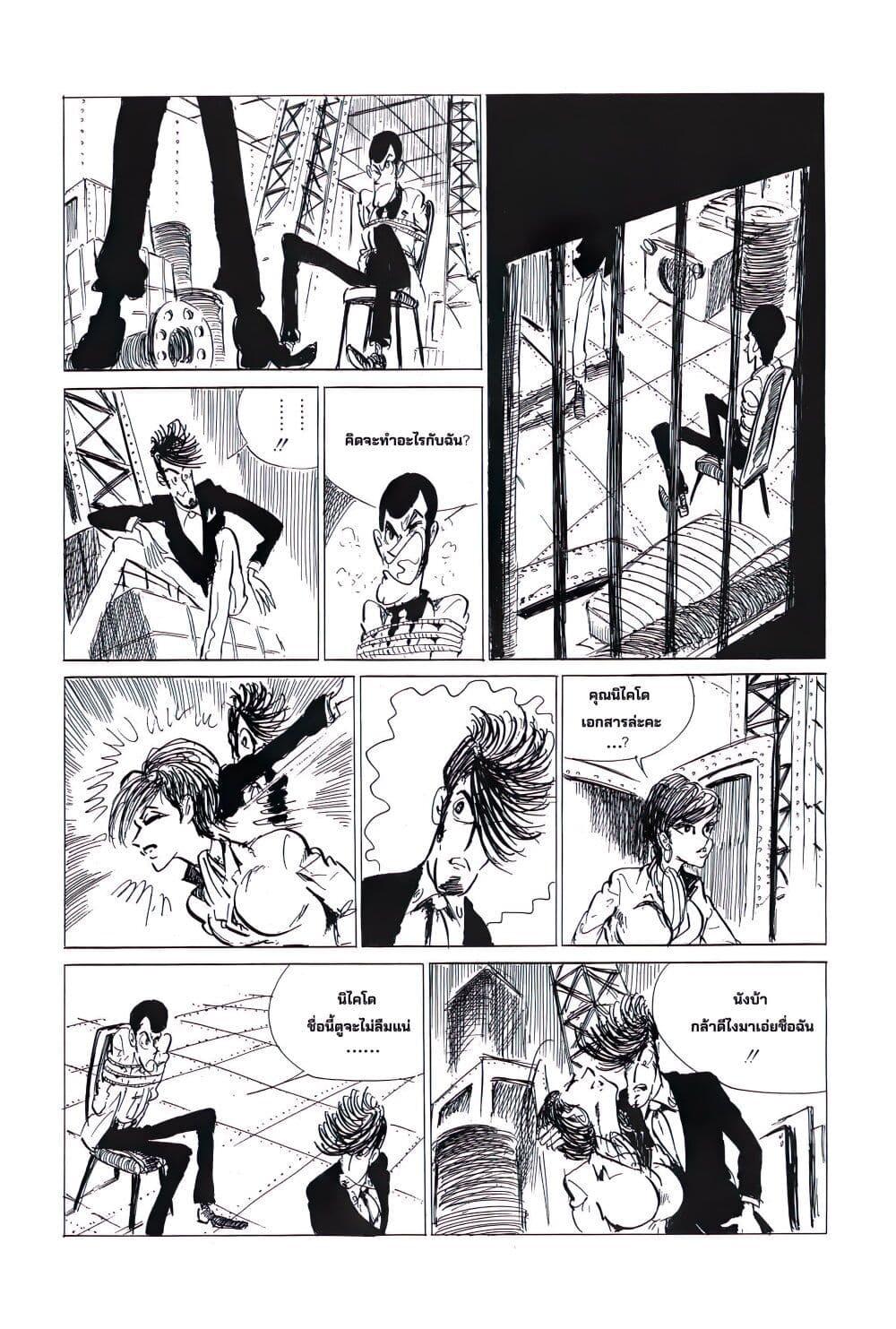 Manga-lc-com อ่านมังงะ อ่านการ์ตูน ออนไลน์ ฟรี Lupin the third ตอนที่ 1 2 3 4 5 6 7 8 9 10 11 12 13 14 ฟรี ไม่มีโฆษณา Manga-lc - อ่าน มังงะ อ่าน การ์ตูน ออนไลน์ อ่านมังงะ ฟรี