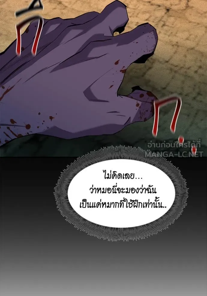 แยกร่าง ล่าอัตโนมัติ ตอนที่ 156 รูปที่ 148