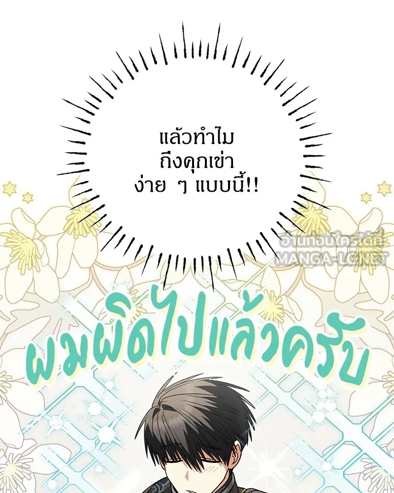 จุ๊บรัก คุณหมาป่า ตอนที่ 37 รูปที่ 6