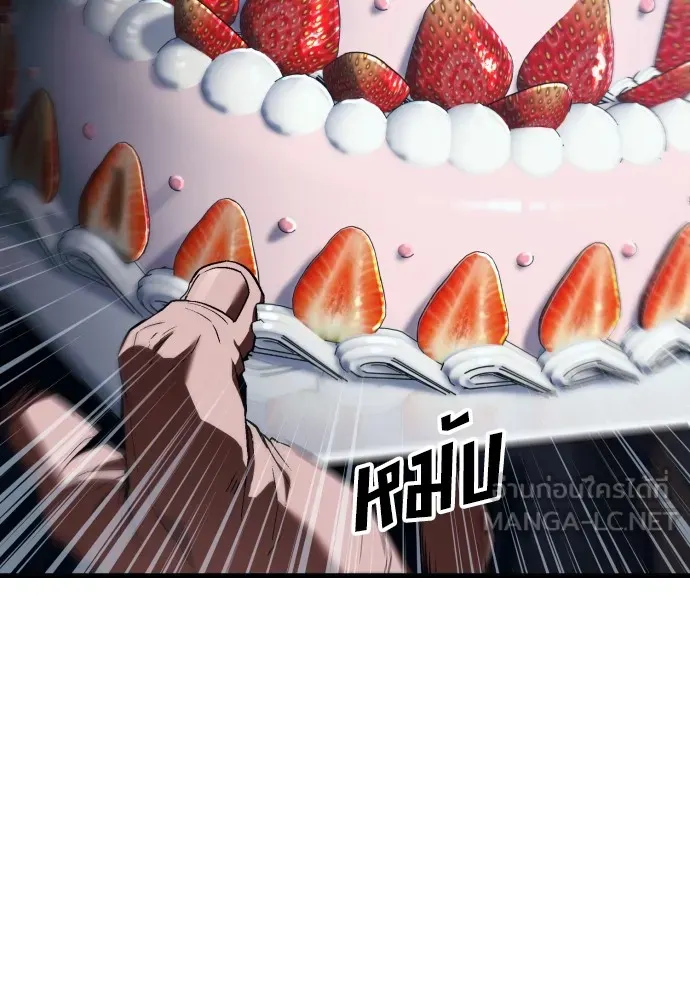 สนิมเชือดเลือดสาด ตอนที่ 5 รูปที่ 111