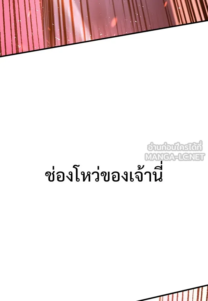อัศวินวันเดียว ตอนที่ 13 รูปที่ 132