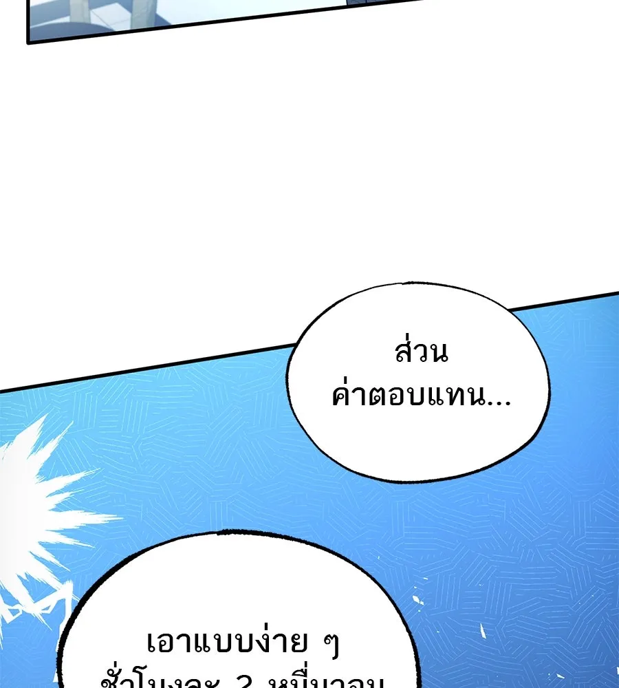 ร้านสะดวกซื้อต่างโลก ตอนที่ 1 รูปที่ 64