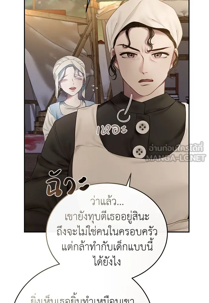 สาวใช้อย่างฉัน ขอเลือกหันหลังให้นาย ตอนที่ 1 รูปที่ 78