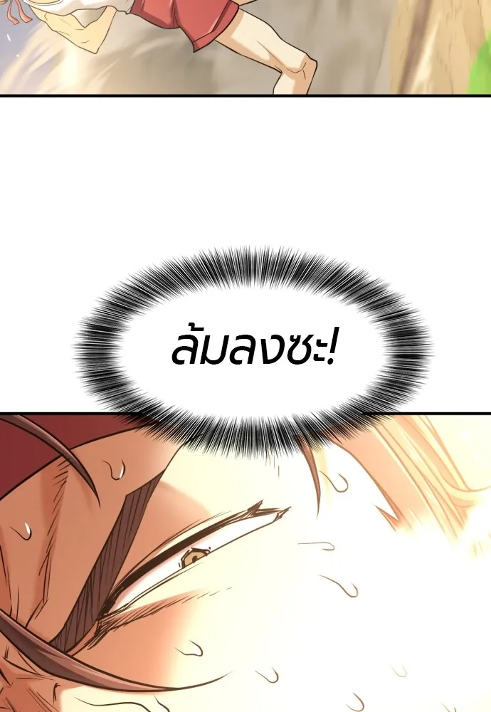 ยอดสถาปนิกผู้พิทักษ์อาณาจักร ตอนที่ 147 รูปที่ 13