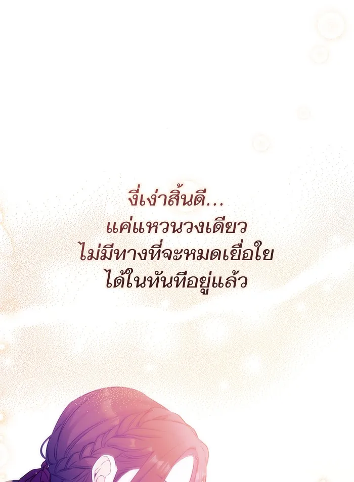 แด่ตัวละครโปรดที่ถูกทิ้ง ตอนที่ 18 รูปที่ 28