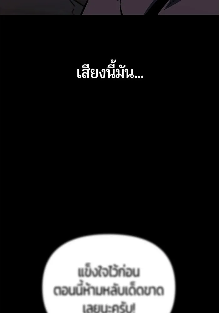 นักออกแบบเขาวงกตระดับชาติ ตอนที่ 10 รูปที่ 68