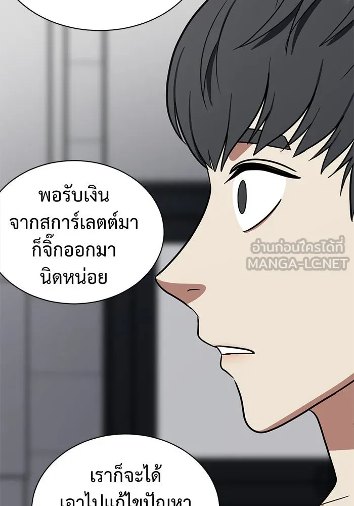 ช่วยเปลี่ยนฉันที ตอนที่ 63. ยอมินซอ 13 รูปที่ 135