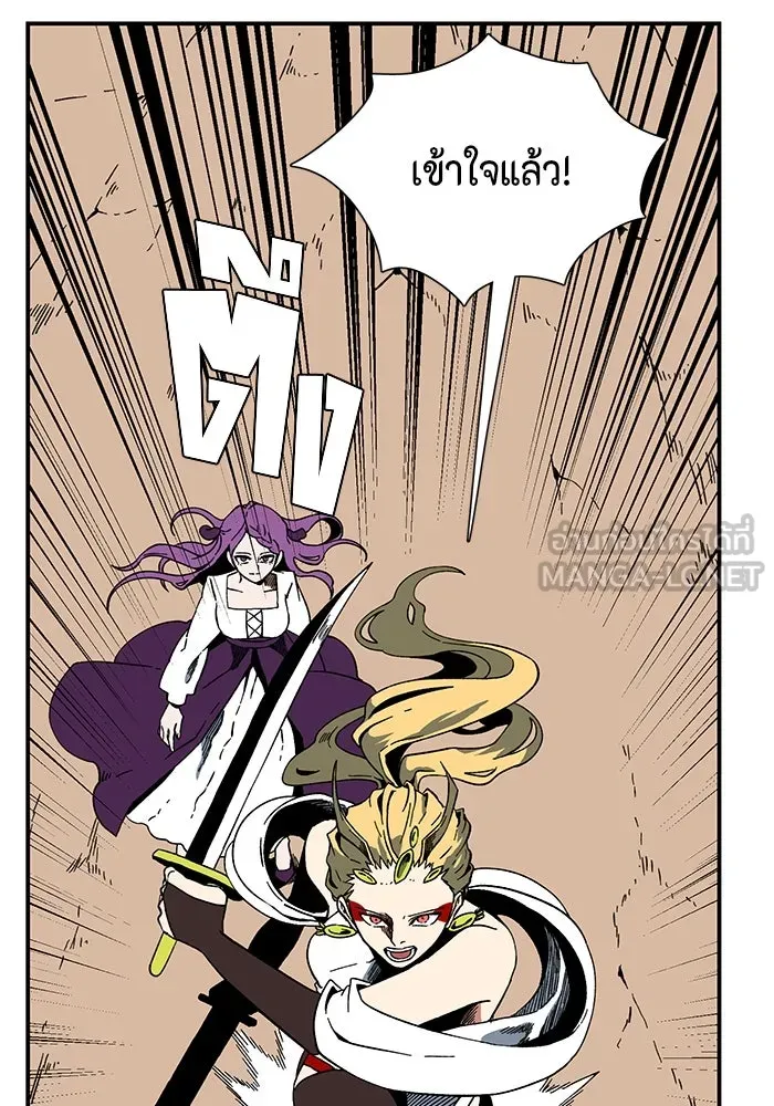 หนึ่งก้าวสู่เจ้ามาร ตอนที่ 93 พันธมิตร (4) รูปที่ 105