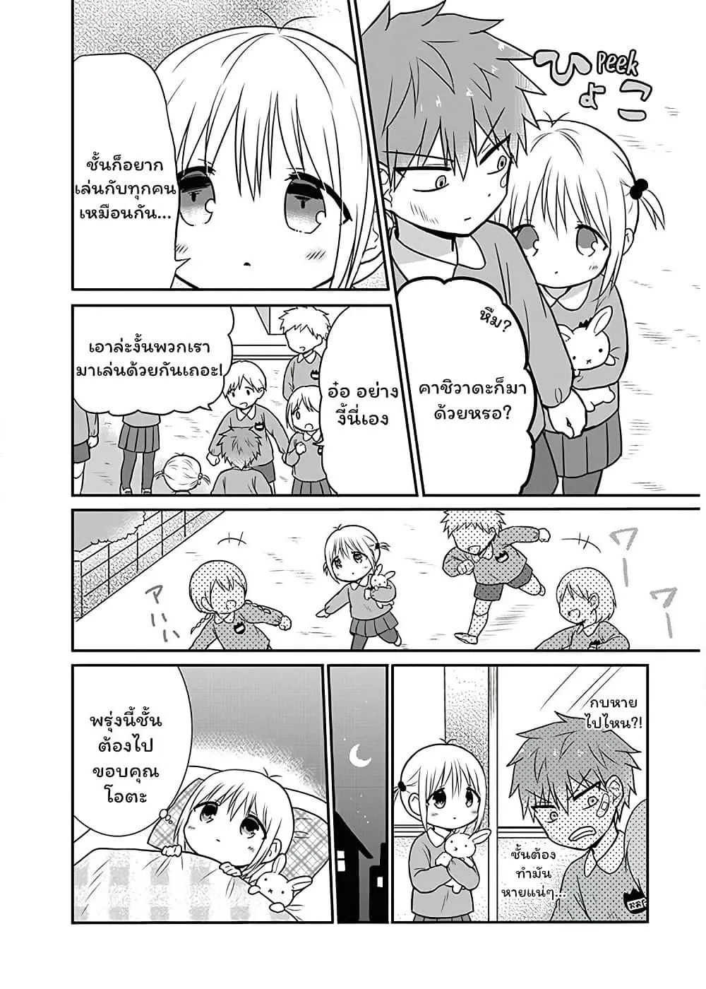 Manga-lc-com อ่านมังงะ อ่านการ์ตูน ออนไลน์ ฟรี Expressionless Kashiwada-san and Emotional Oota-kun ตอนที่ 1 2 3 4 5 6 7 8 9 10 11 12 13 14 ฟรี ไม่มีโฆษณา Manga-lc - อ่าน มังงะ อ่าน การ์ตูน ออนไลน์ อ่านมังงะ ฟรี