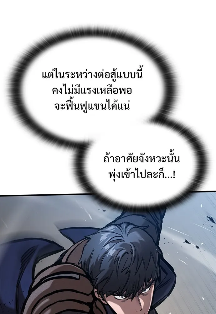 อัศวินวันเดียว ตอนที่ 56 รูปที่ 88