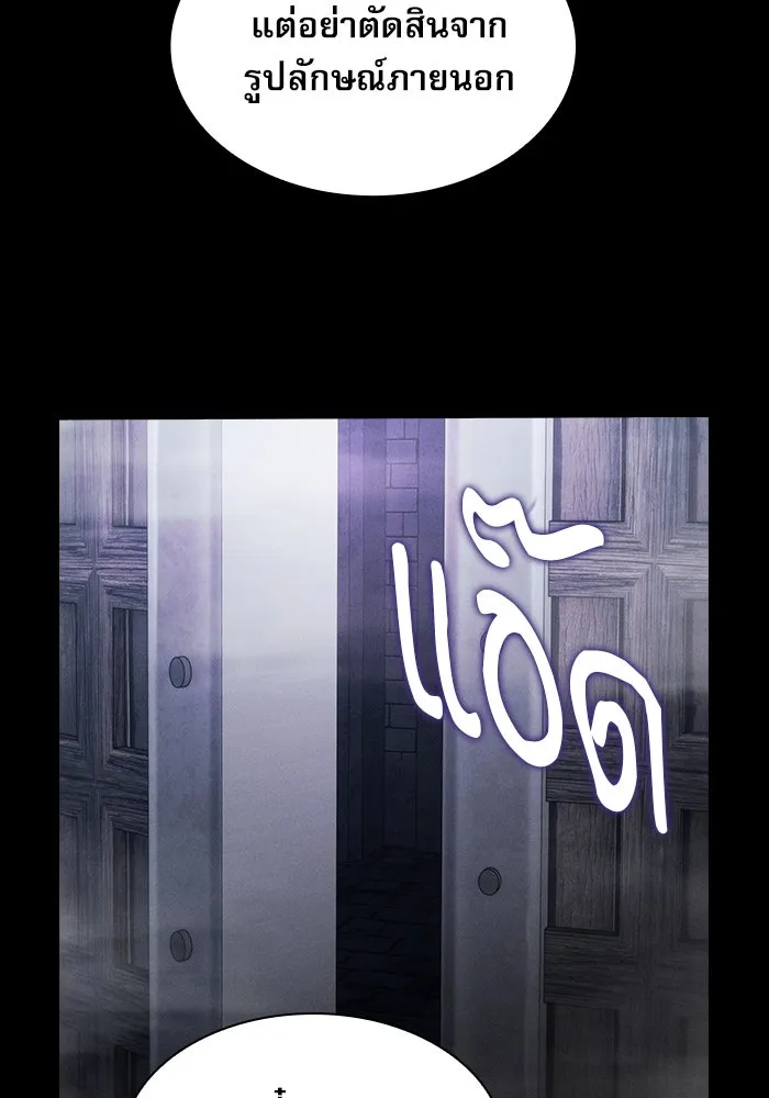 นักดาบอัจฉริยะจากอะคาเดมี ตอนที่ 29 รูปที่ 16