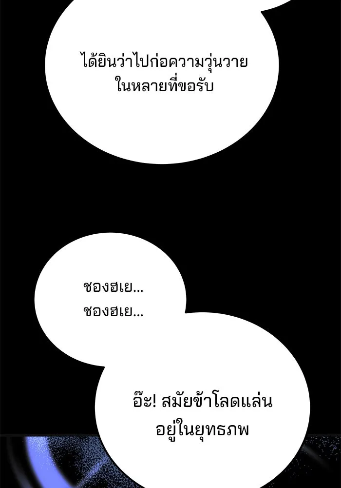 คุณปู่จอมยุทธกับหลานสาวสุดแกร่ง ตอนที่ 60 รูปที่ 53