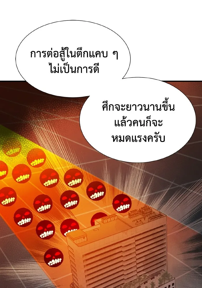 The Lone Necromancer ตอนที่ 69 รูปที่ 28