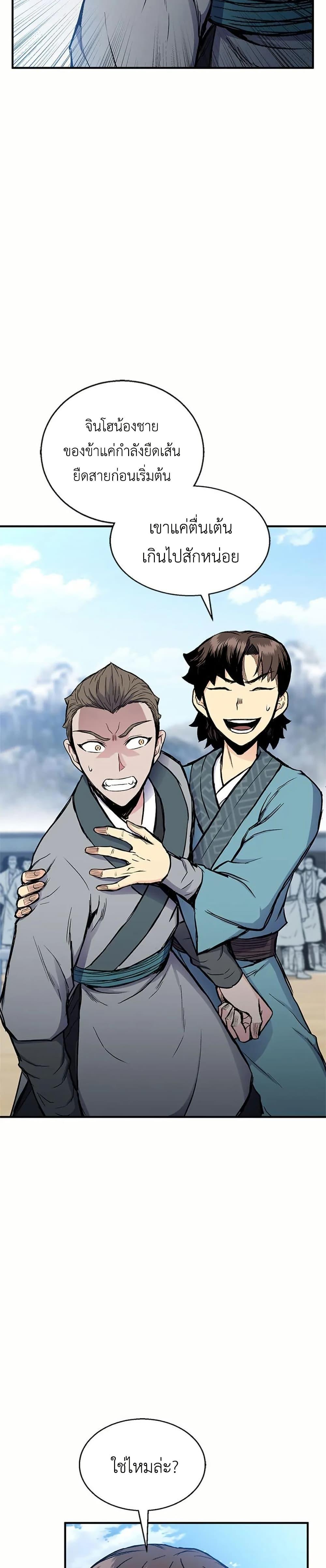 Manga-lc-com อ่านมังงะ อ่านการ์ตูน ออนไลน์ ฟรี Master of the Martial Arts Library ตอนที่ 1 2 3 4 5 6 7 8 9 10 11 12 13 14 ฟรี ไม่มีโฆษณา Manga-lc - อ่าน มังงะ อ่าน การ์ตูน ออนไลน์ อ่านมังงะ ฟรี