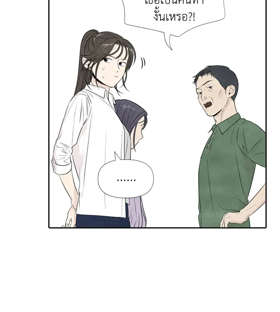 เหตุผลของคนไม่อยากอยู่ ตอนที่ 16 รูปที่ 5