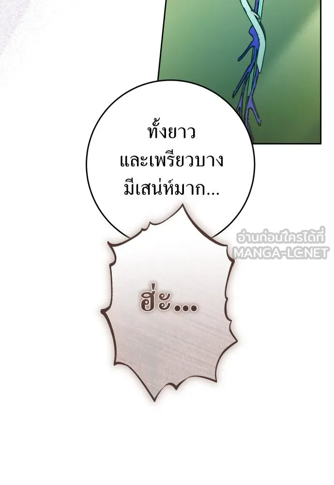 ชิงชีวิตพลิกลิขิตชะตา ตอนที่ 242. นกต่อ(2) รูปที่ 54