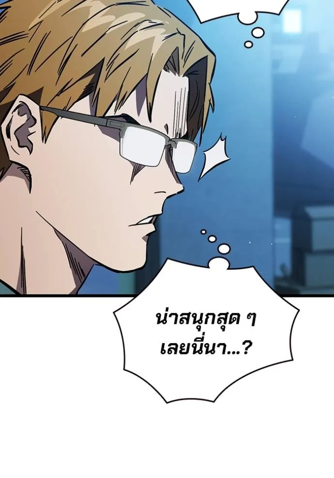 มหาสงครามคนแกร่ง ตอนที่ 13 รูปที่ 151