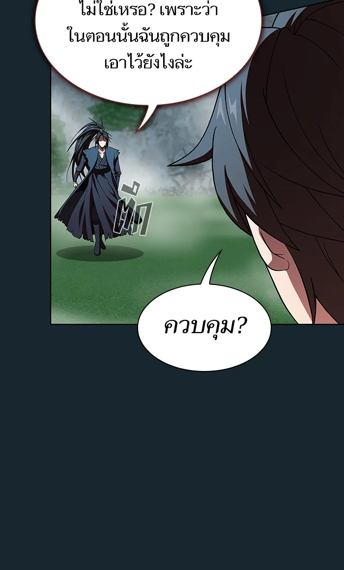 ผู้เล่นขั้นเทพแห่งหอคอยฝึกสอน ตอนที่ 67 รูปที่ 77