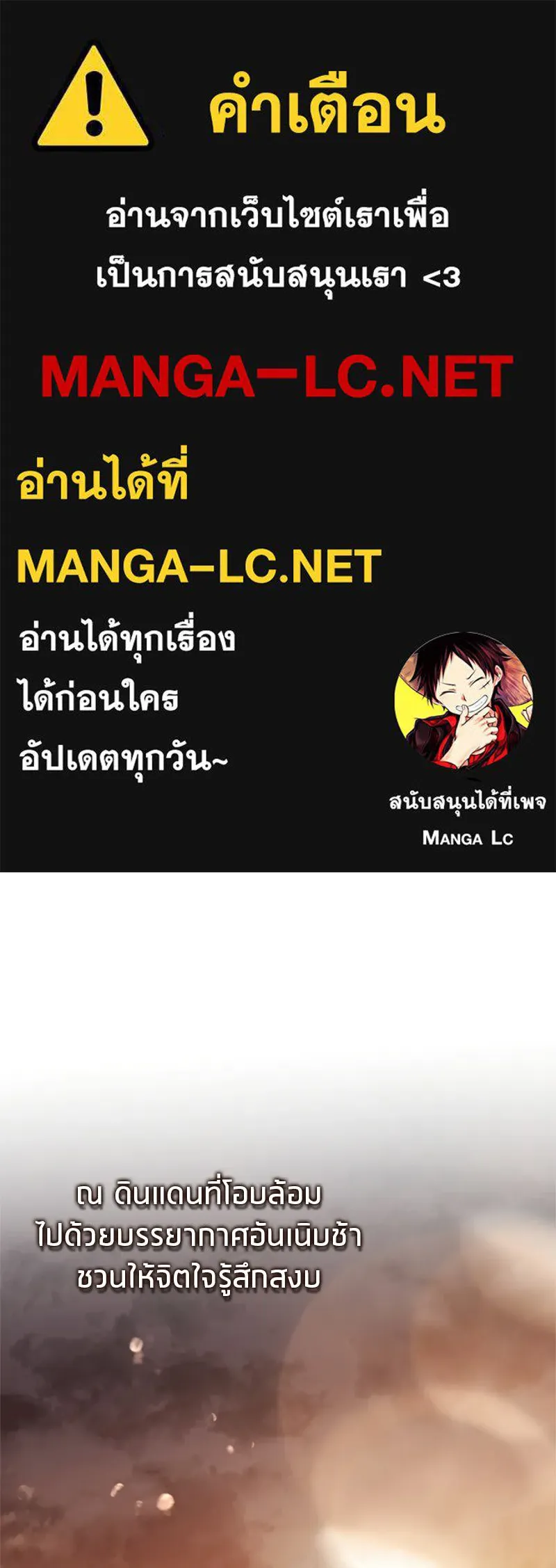 สุดยอดเทรนเนอร์แห่งยุทธภพ ตอนที่ 104 ภัยคุกคามของสำนักช่อนซอม รูปที่ 1