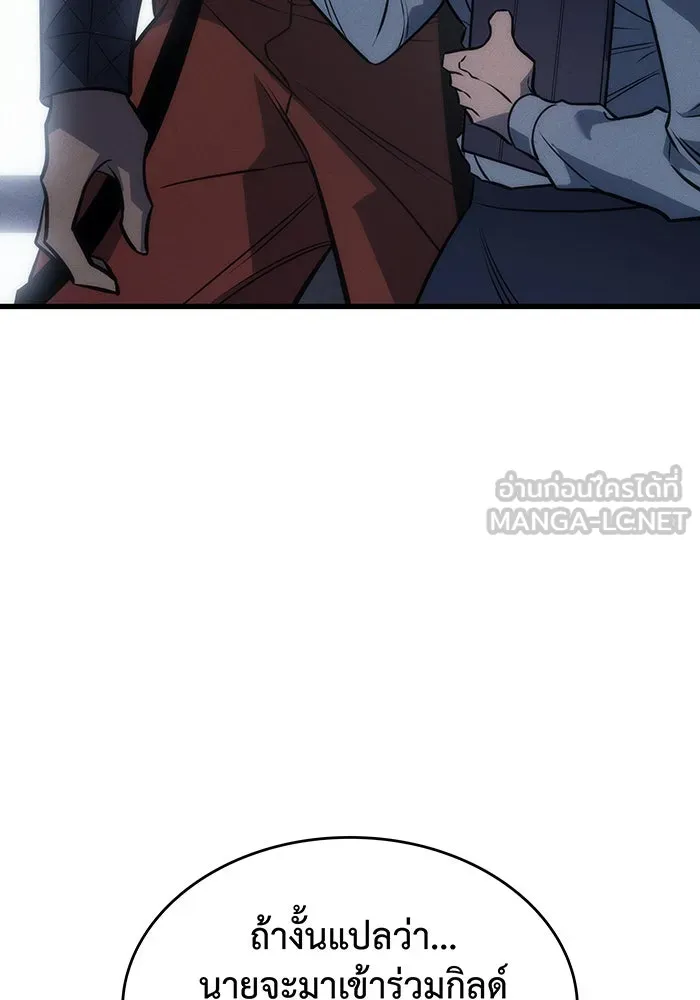 เกิดใหม่พร้อมพลังแห่งราชัน ตอนที่ 41 รูปที่ 141