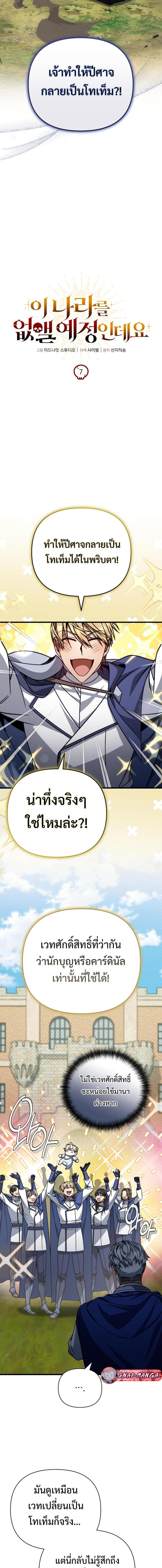 Manga-lc-com อ่านมังงะ อ่านการ์ตูน ออนไลน์ ฟรี I’m Going To Destroy This Country ตอนที่ 1 2 3 4 5 6 7 8 9 10 11 12 13 14 ฟรี ไม่มีโฆษณา Manga-lc - อ่าน มังงะ อ่าน การ์ตูน ออนไลน์ อ่านมังงะ ฟรี