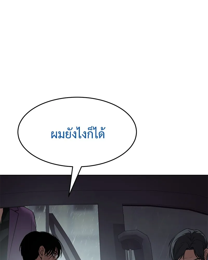 แบคXX ตอนที่ 44 รูปที่ 32