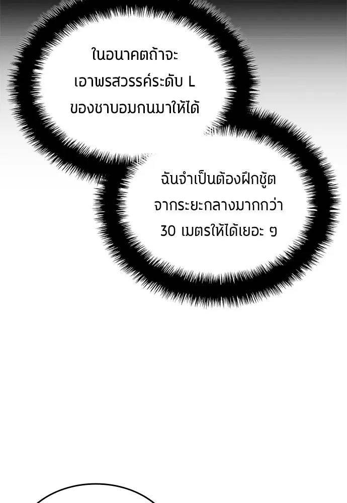 นักเตะแข้งสวรรค์ ตอนที่ 34 รูปที่ 67