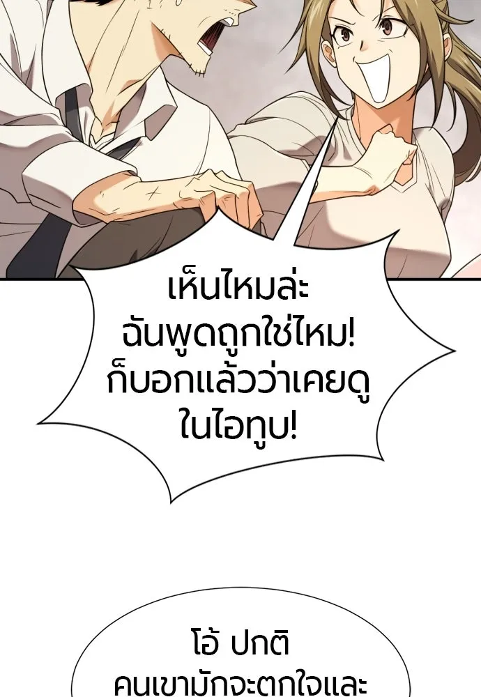 ยอดสถาปนิกผู้พิทักษ์อาณาจักร ตอนที่ 219 แมสเซนเจอร์ รูปที่ 53