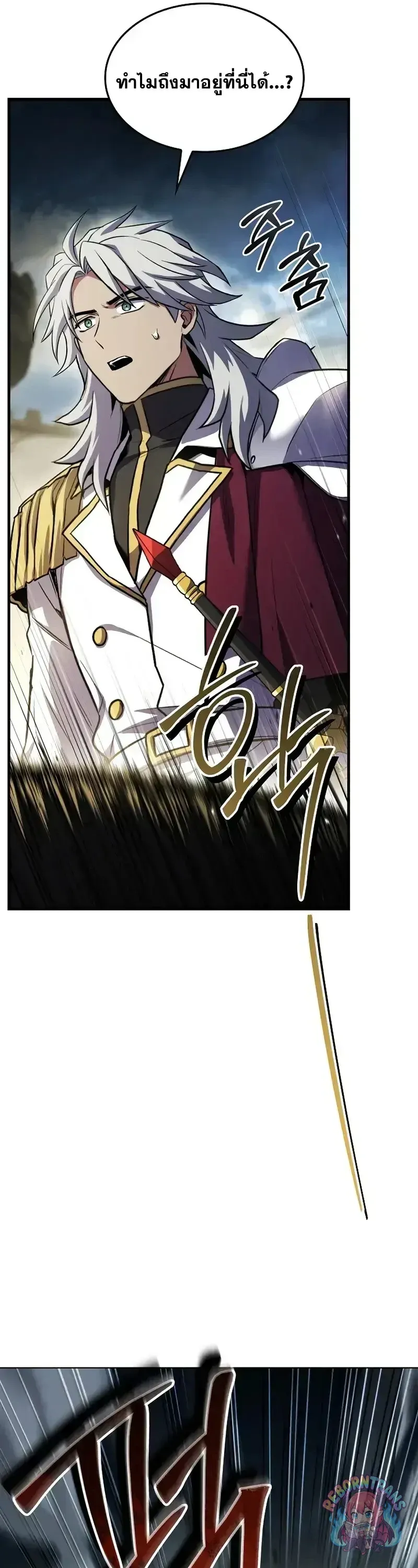 Return of The Unrivaled Spear Knight ตอนที่ ตอนที่ 185 รูปที่ 39